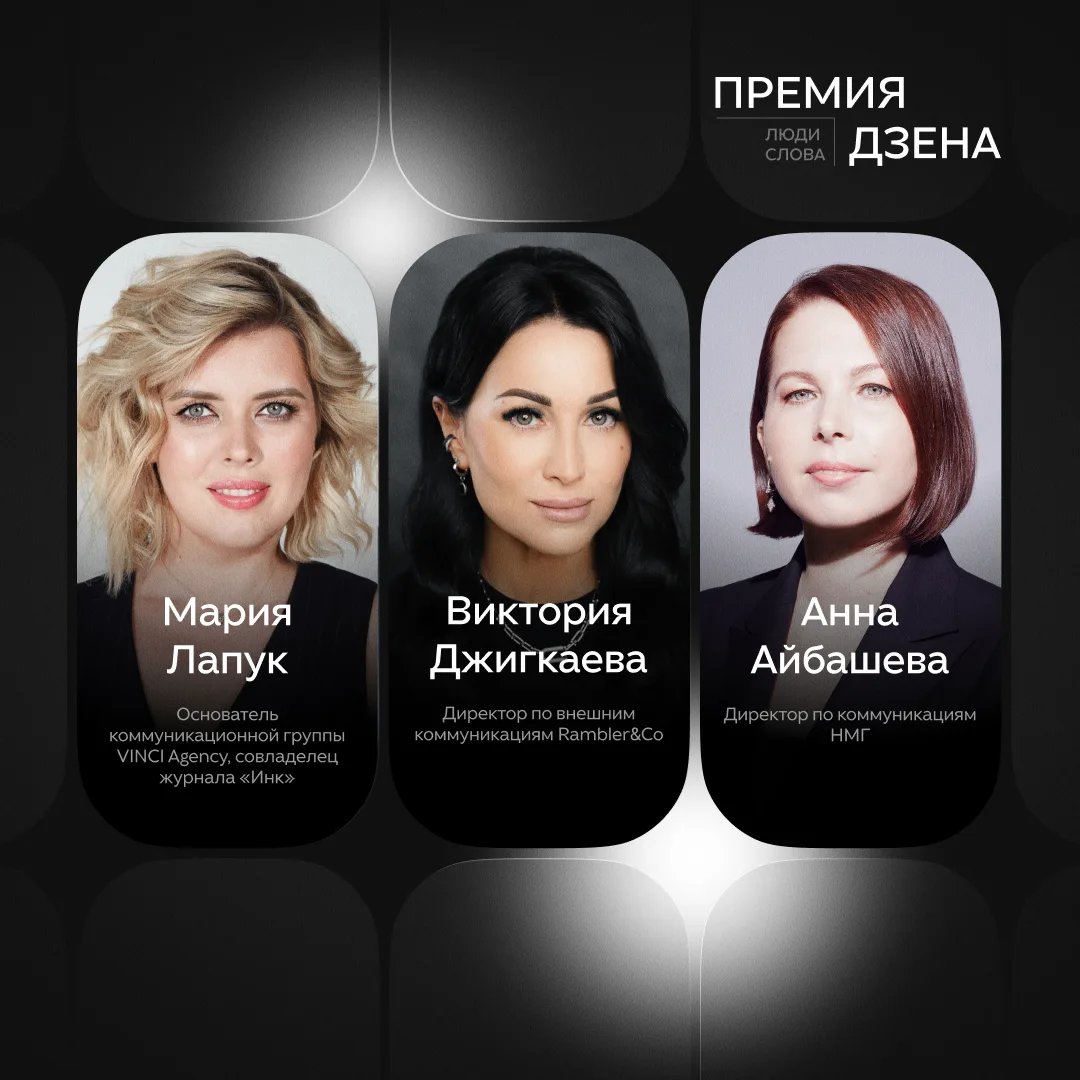 Изображение 9 к публикации «Дзен»