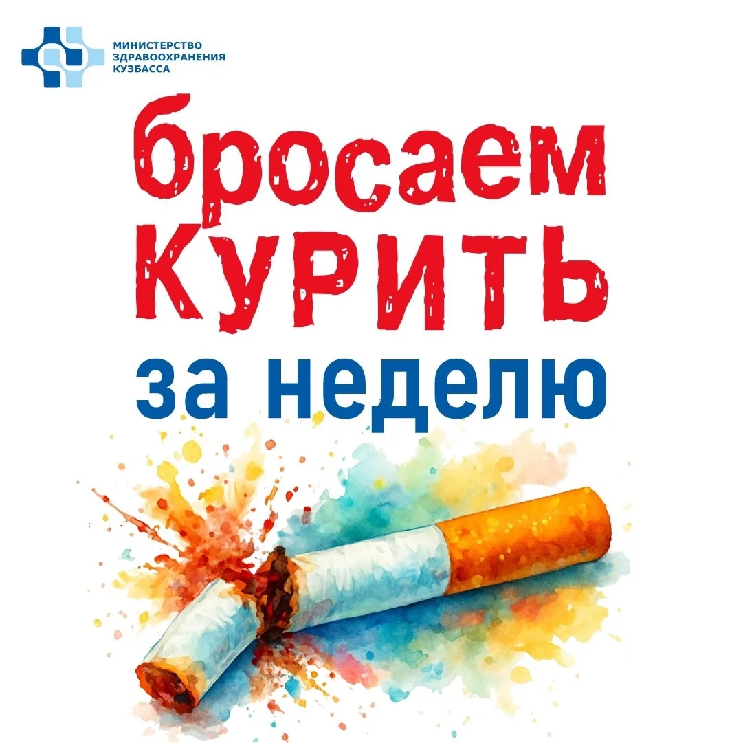 Бросить курить проще, чем кажется!
