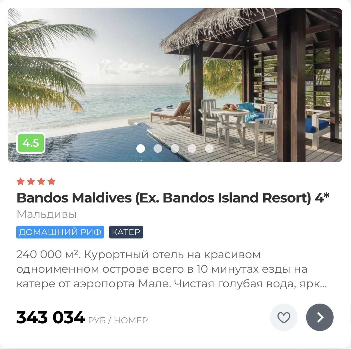 Рубрика #надОбрать

Прямой перелет Аэрофлотом ✈️
26.06 на 6 ночей
Все включено ( на завтраках и ужин