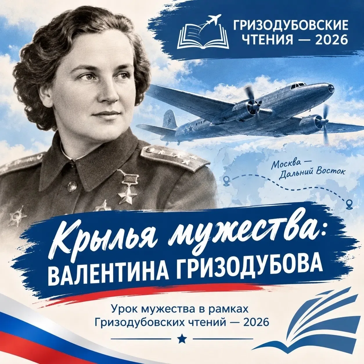 Сегодня, 7 сентября, сотрудники БУК СМО «Сокольская ЦБС», филиала № 4 — детской библиот...
