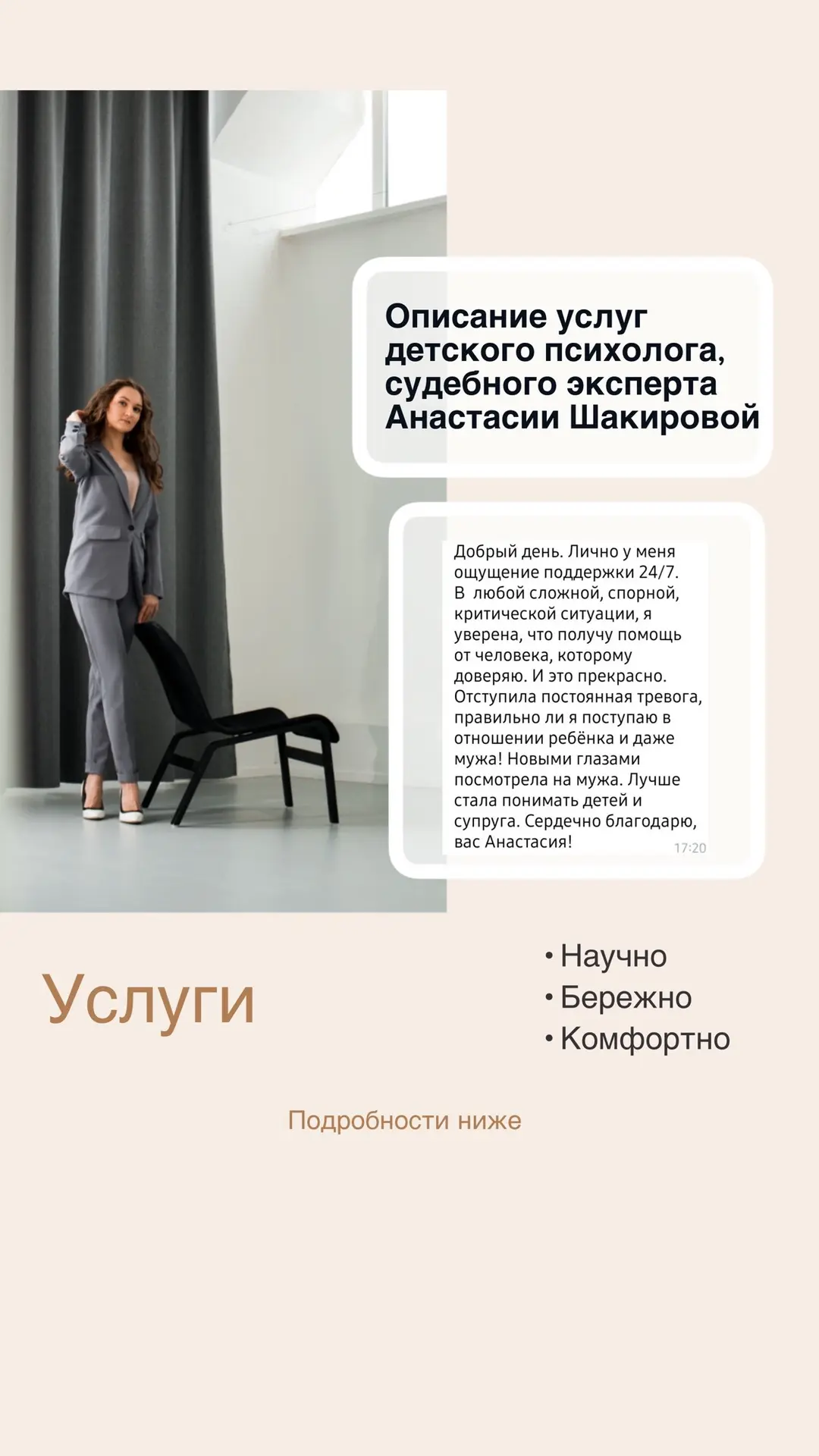 Вместо догадок — профессиональная помощь детского психолога