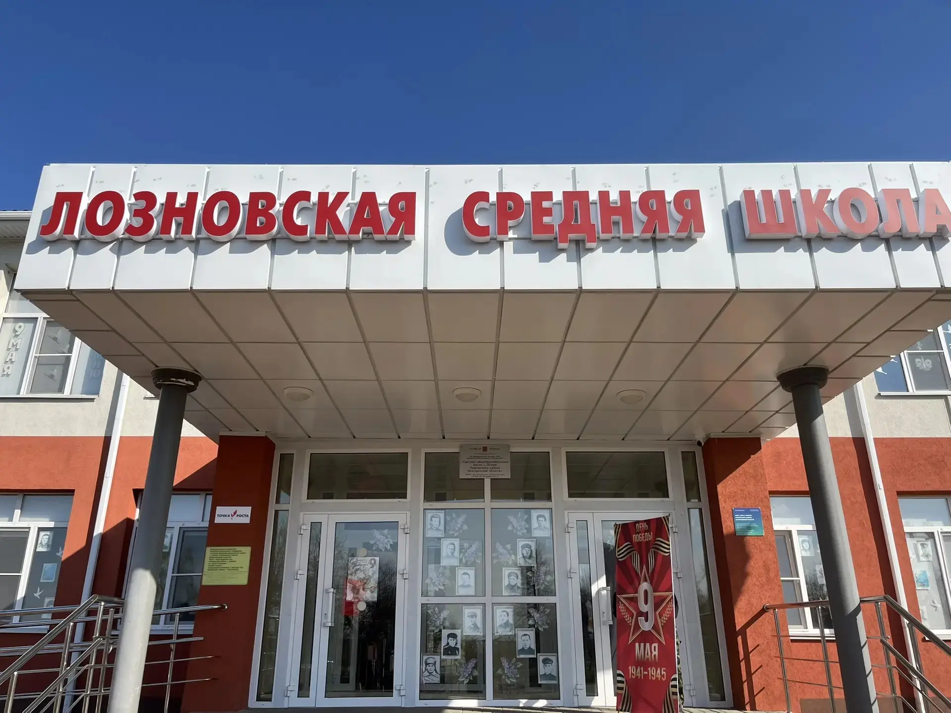 📢 Всероссийская акция «Окна Победы»
