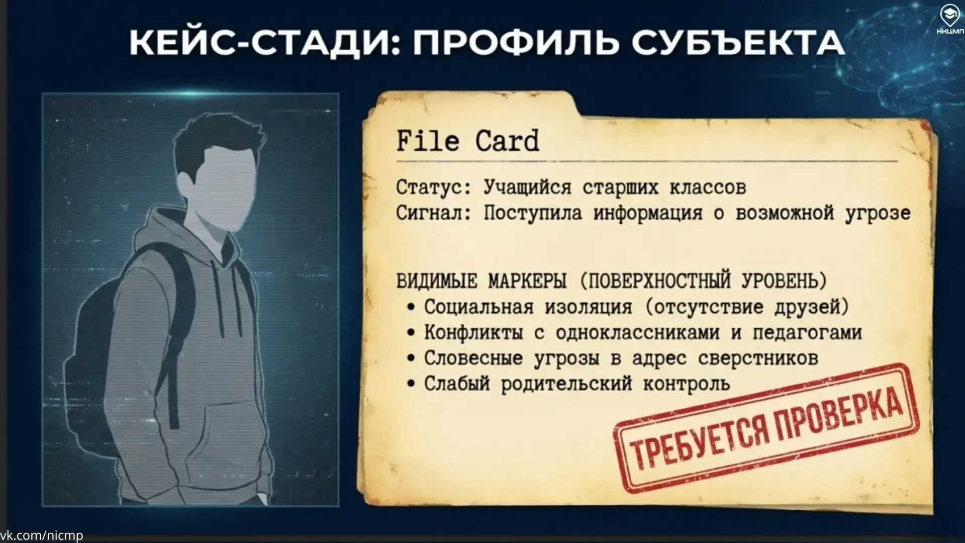 🎓 Что, если трагедии в школе можно было бы предотвратить?  Масштабные вооруженные нападения долго сч