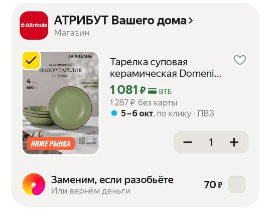 ☕️Тарелка суповая керамическая Domenik Oh! Splash, 660 мл, 4 предмета