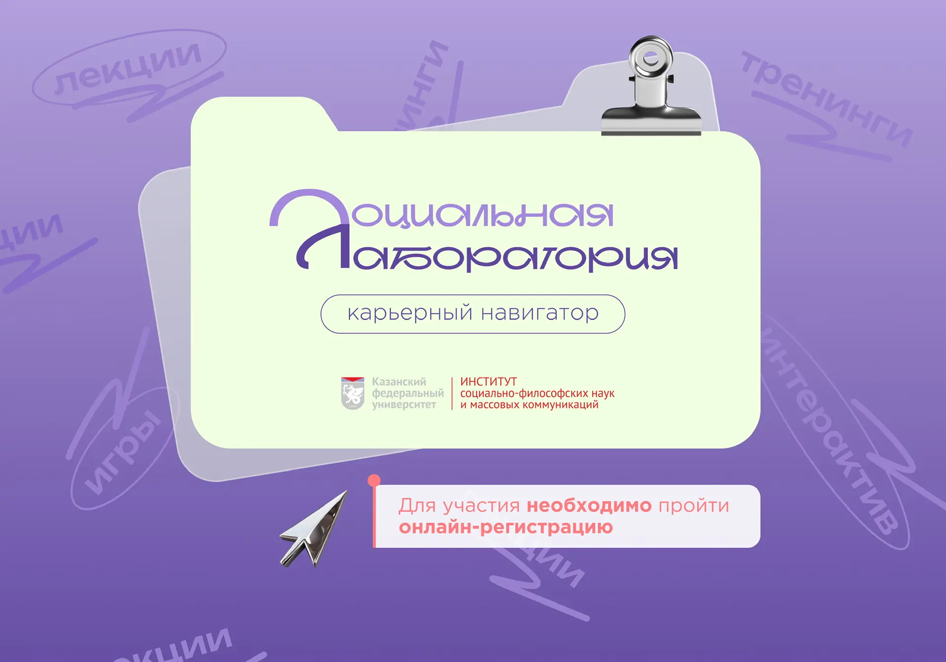 Учишься в школе, но уже задумываешься о студенческой жизни? Попробуй себя в роли студен...