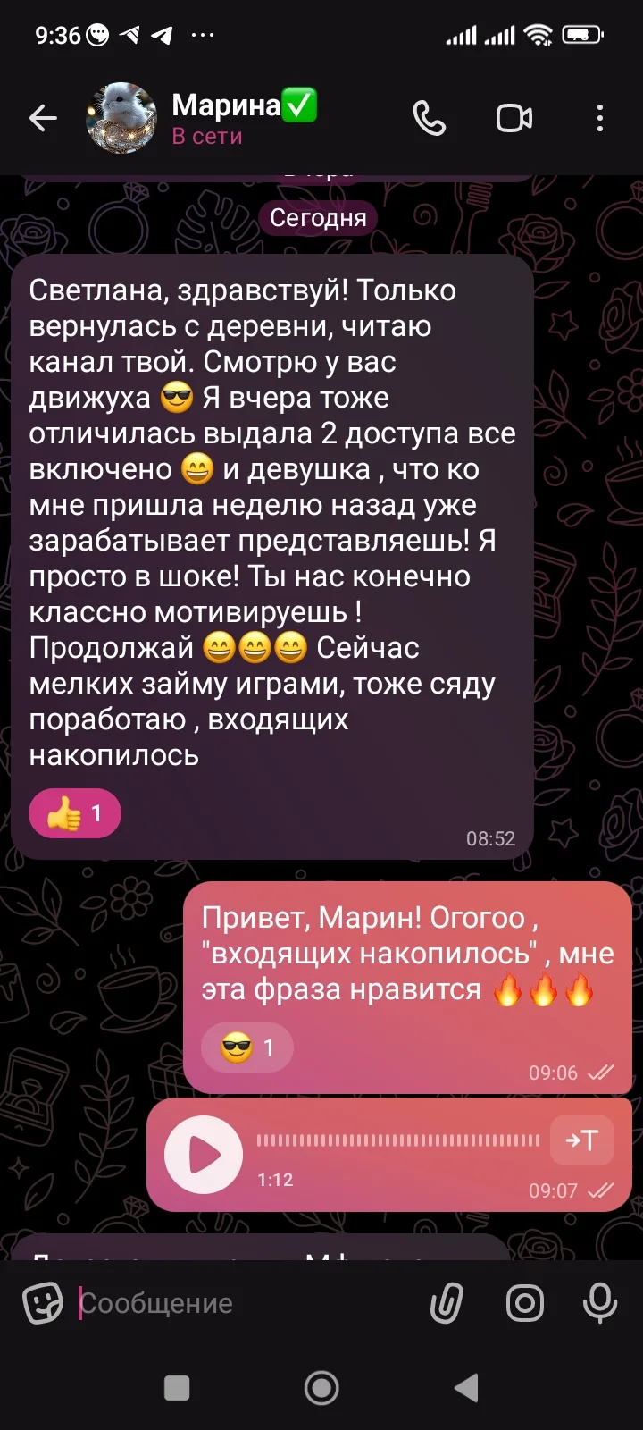 👆 Марина, нашла меня на просторах интернета в конце мая и уже начала зарабатывать, сидя в декрете с