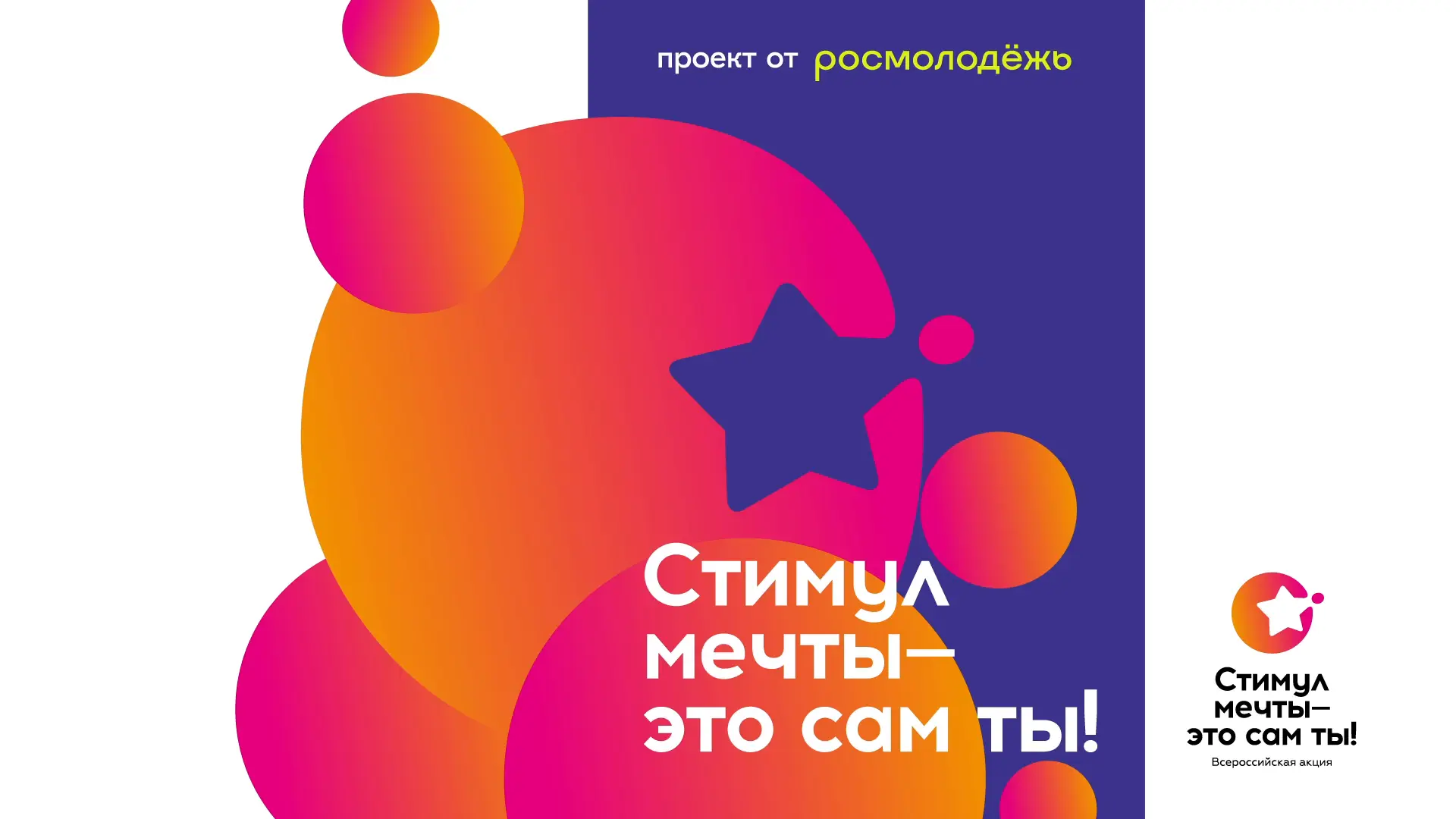 💪Стимул мечты - это сам ты!