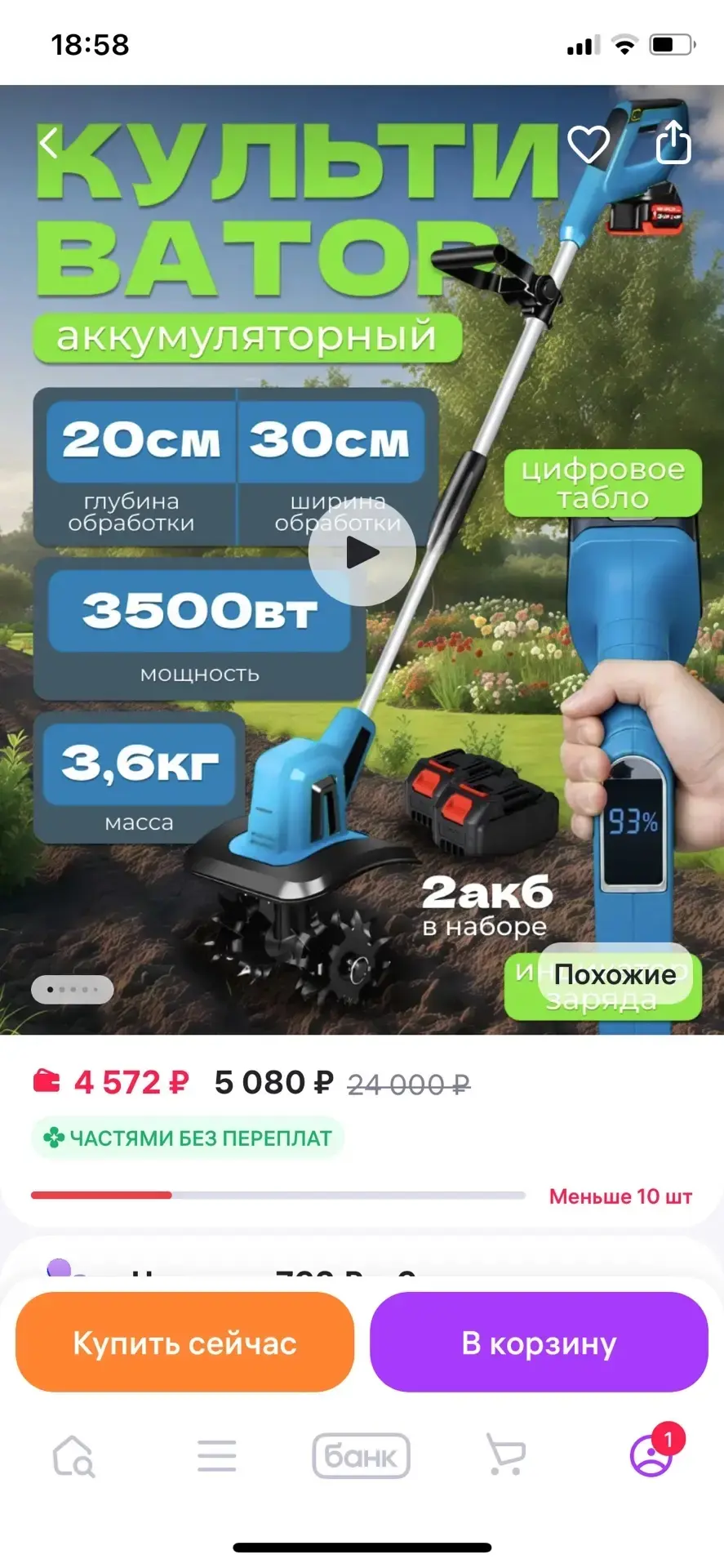 Много вопросов по культиватору, у нас такой
