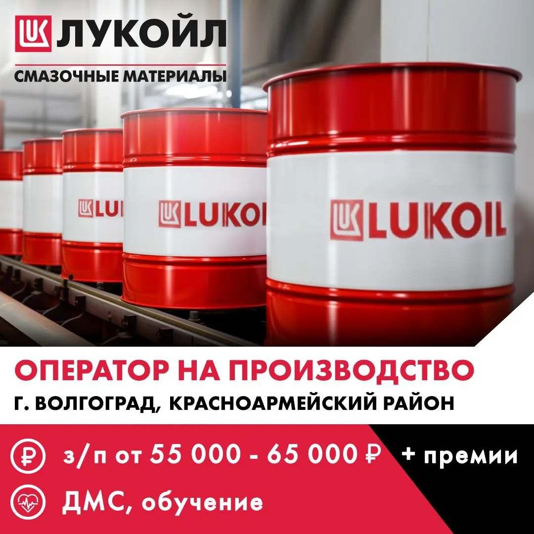 Оператор на производство| З/П от 55 000 - 65 000 руб.