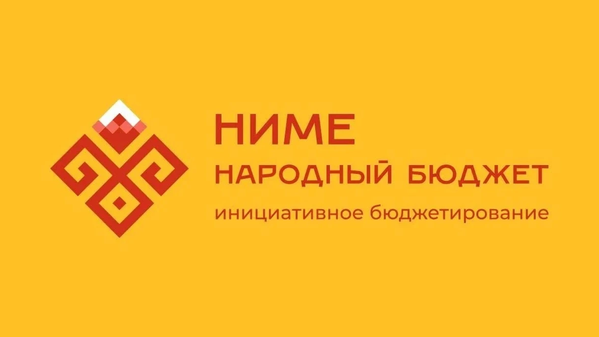 Дорогие жители Цивильского округа!