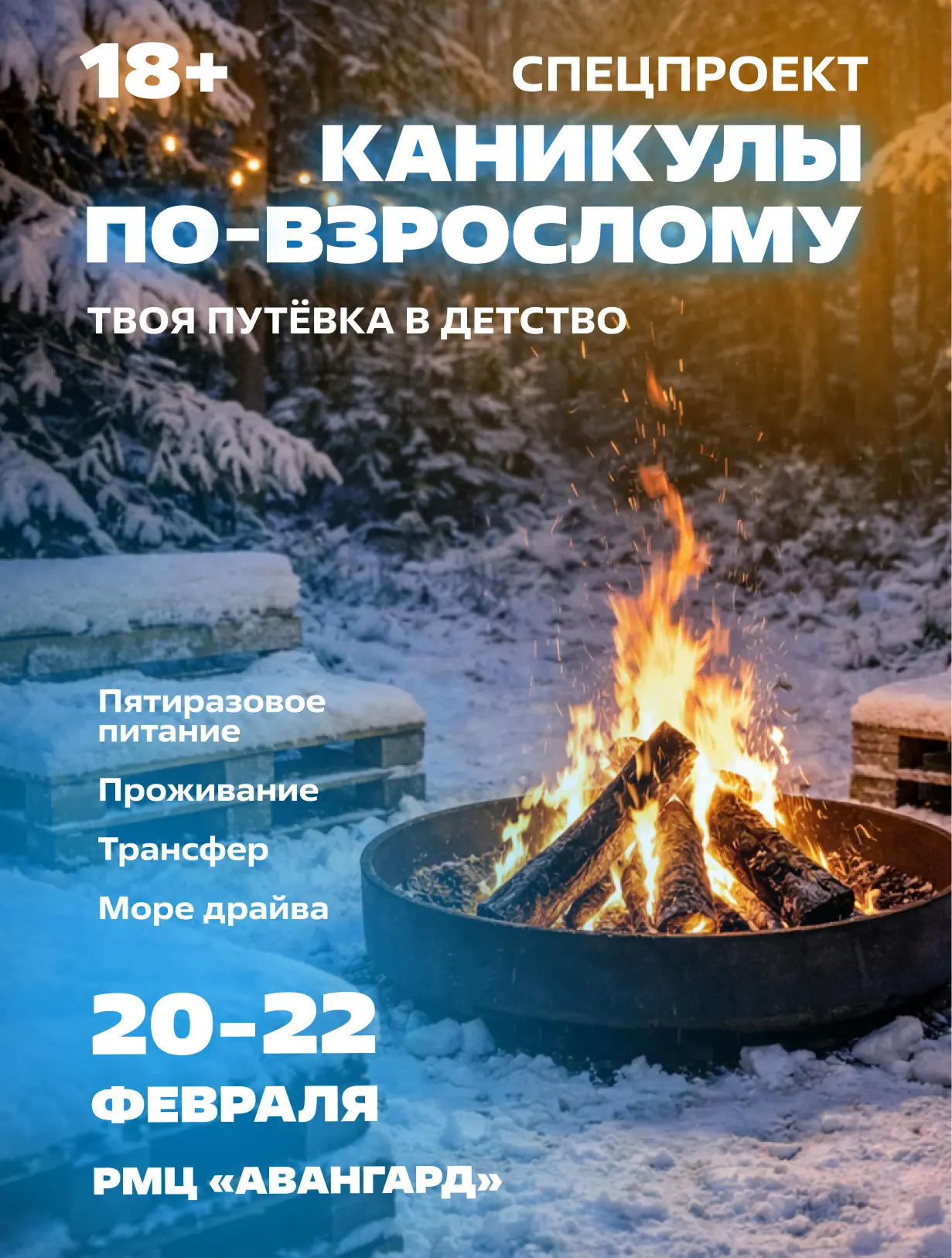 Пост для взрослых, которые давно хотели побыть детьми🥳