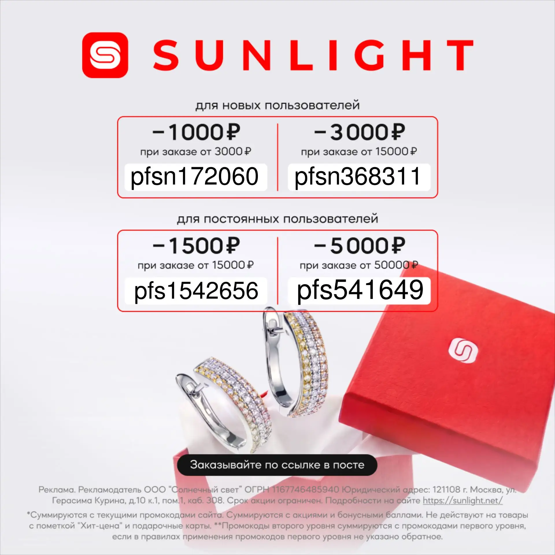 💥Новые бонусы в SUNLIGHT💥