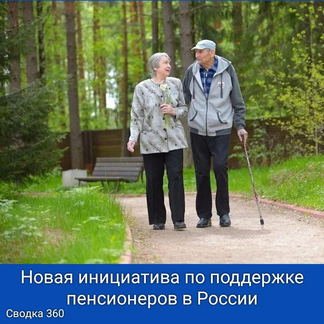 В Общественной палате предложили интересный проект, который может стать отличной поддержкой для нера