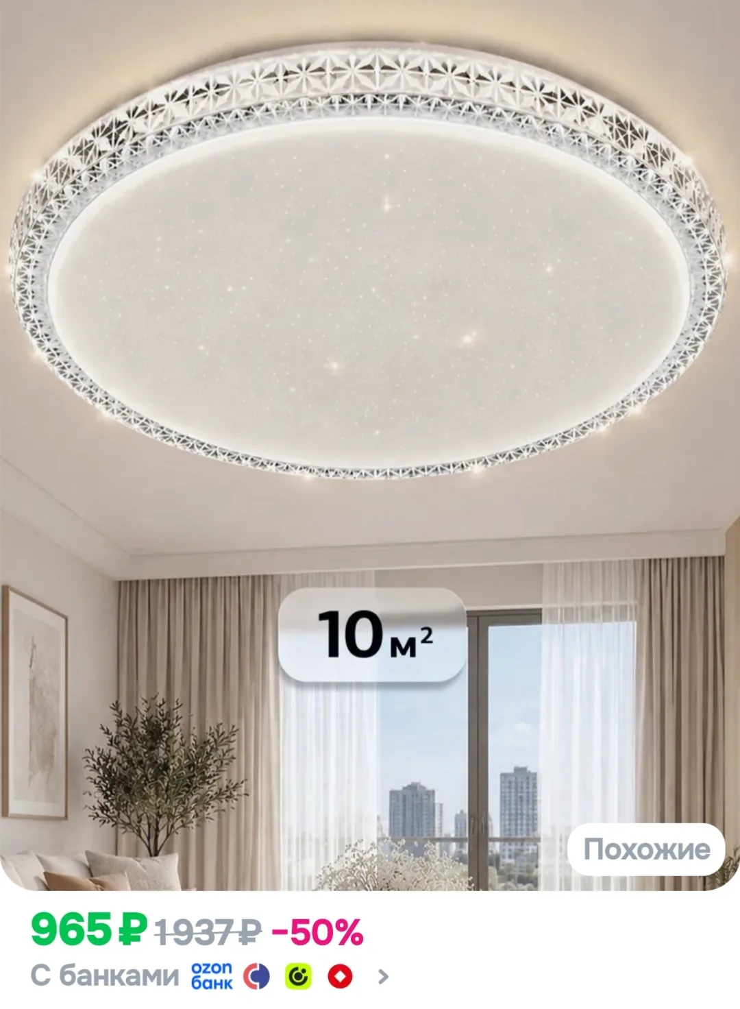 Люстра потолочная светодиодная Rivoli 36 Вт LED 5000K, светильник на кухню, в детскую, ...