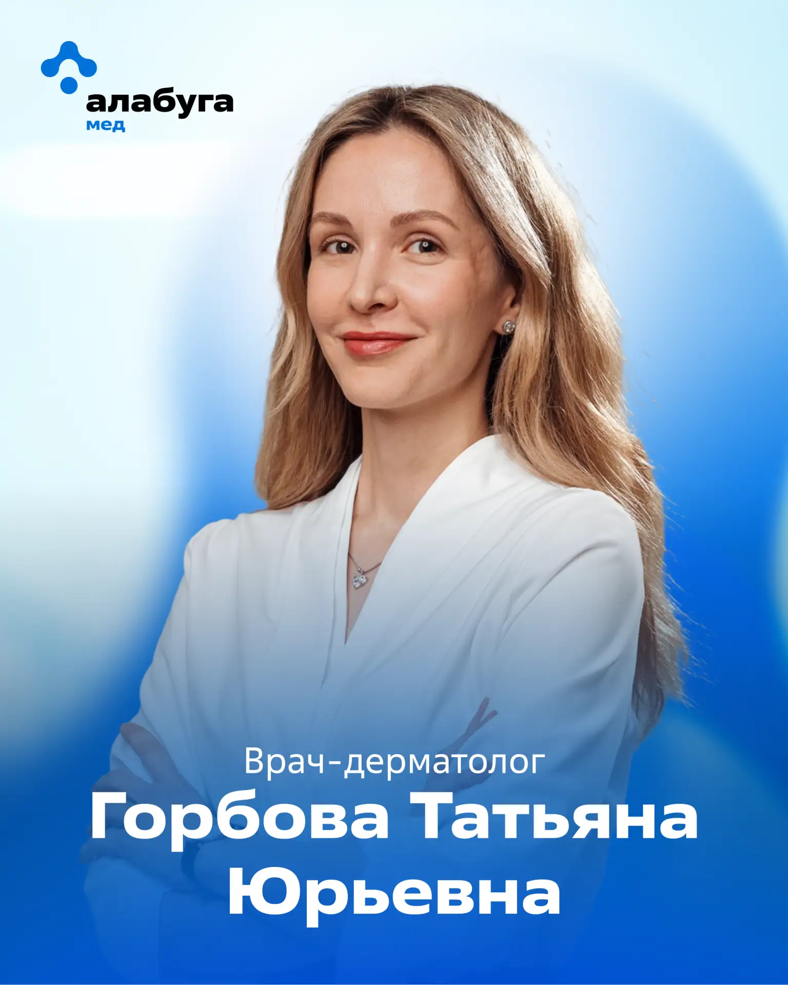 Знакомимся с командой