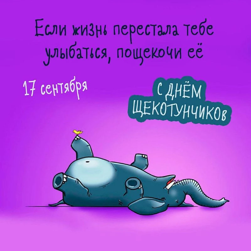 Сегодня 17 сентября 2026 года, четверг- отмечается 9 праздников