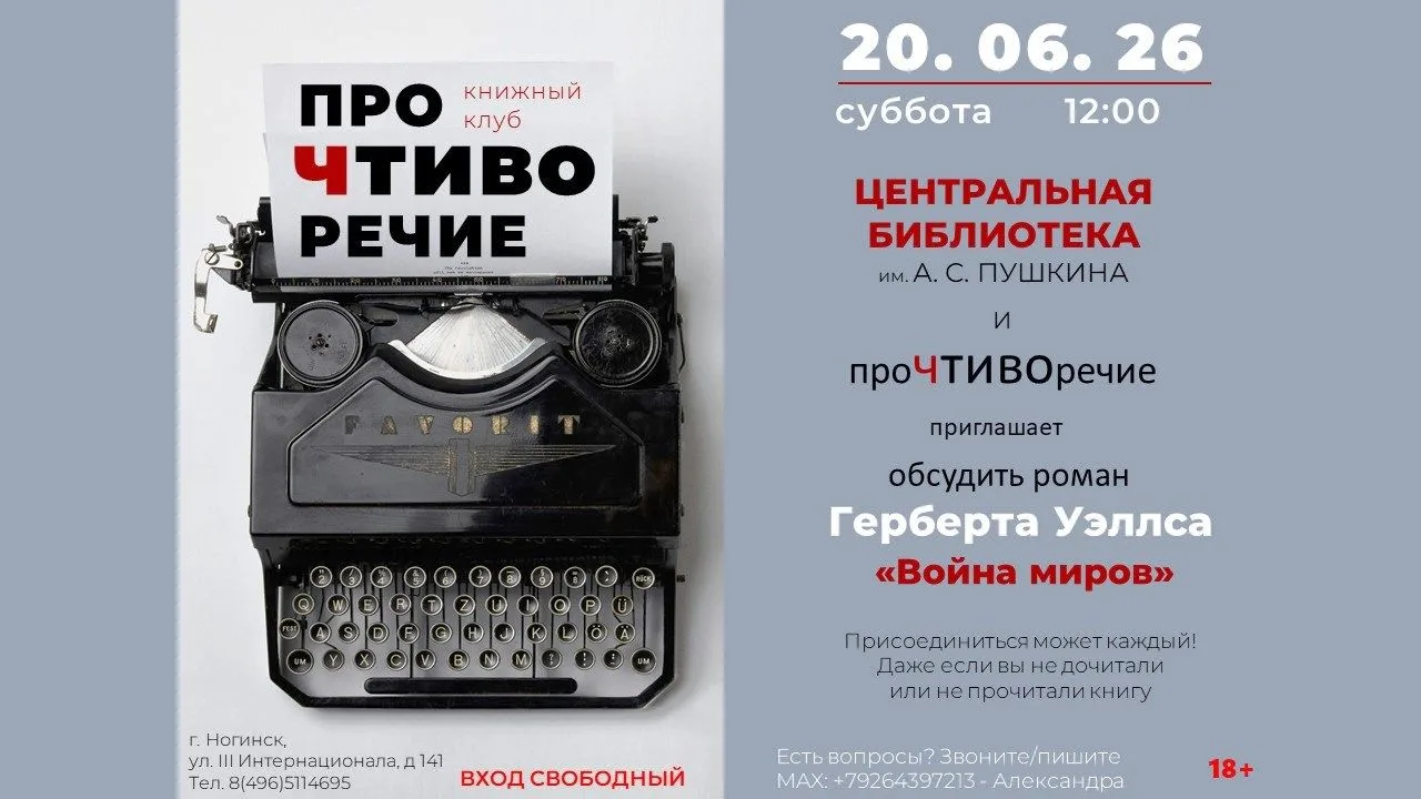 Готовы погрузиться в хаос вторжения и задуматься о хрупкости человеческой цивилизации? В субботу, 20