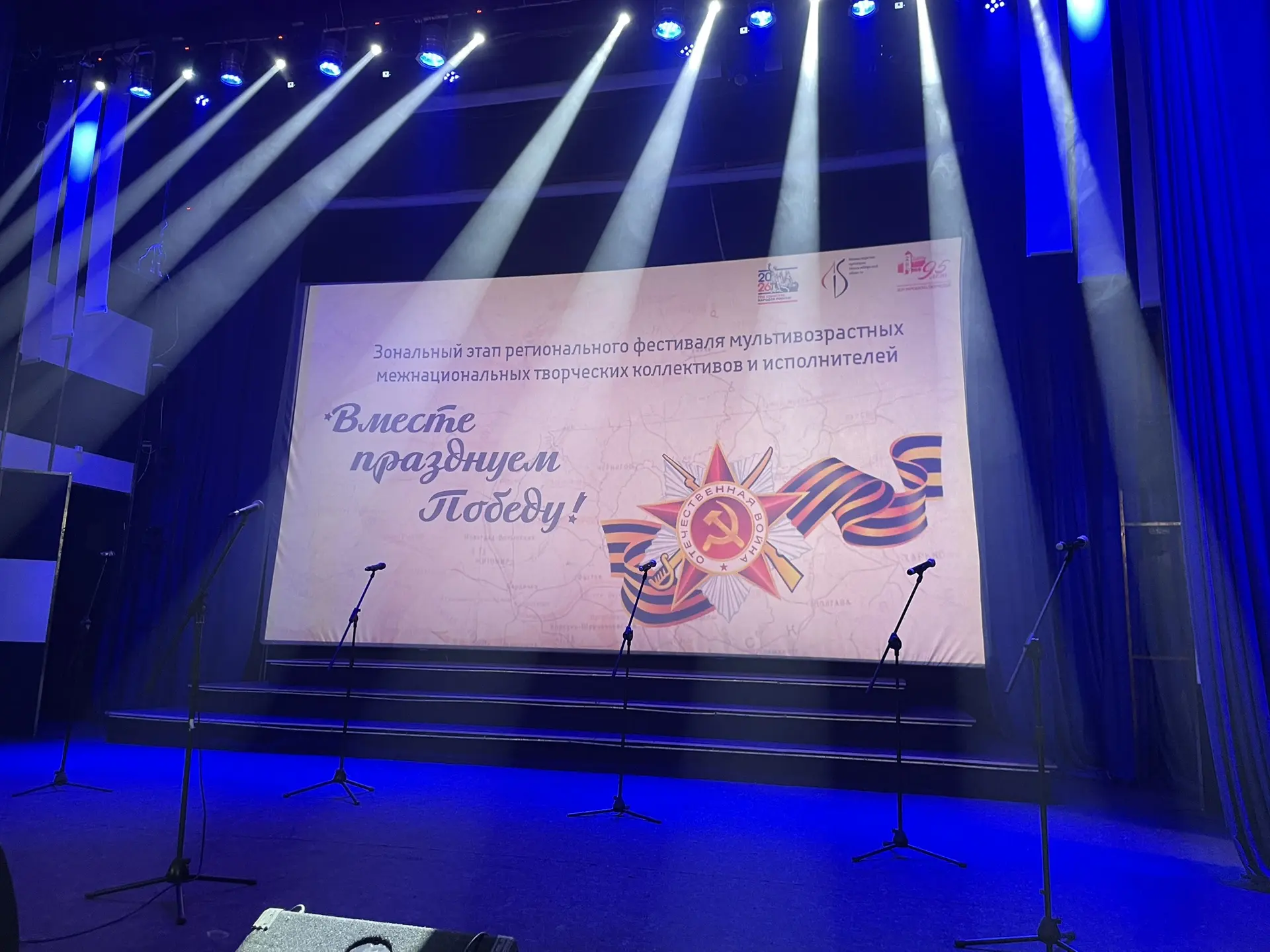 Мы готовы к участию в региональном  фестивале мультивозрастных межнациональных творческих коллективо