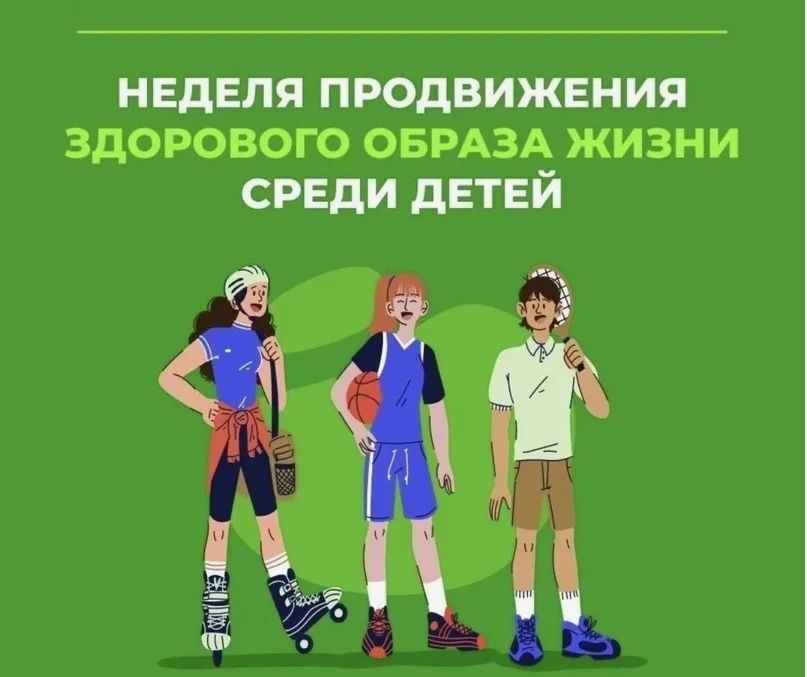 «ПИТАЙСЯ ПРАВИЛЬНО»