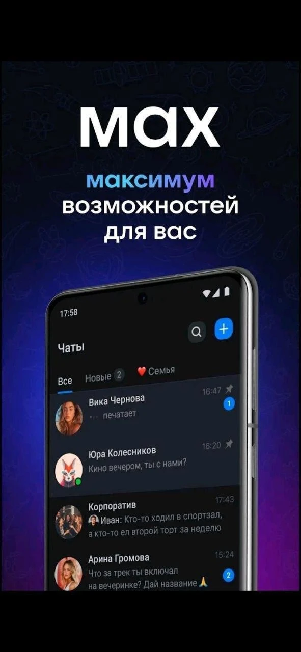 От сообщества: не грузит Telegram? Напоминаем, мы есть и в МАКСе!