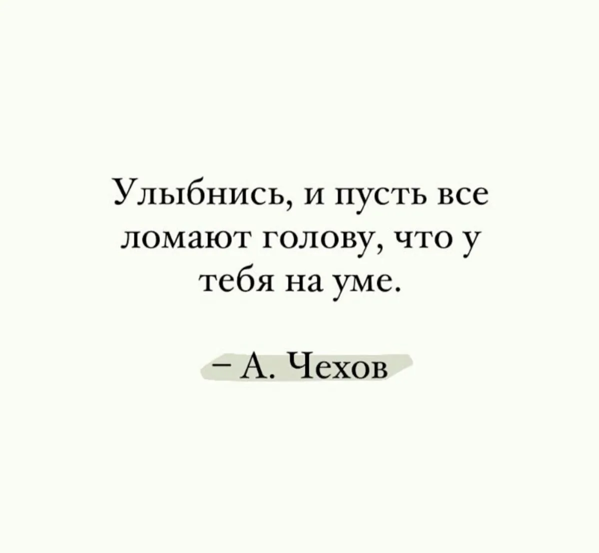 #высказывание