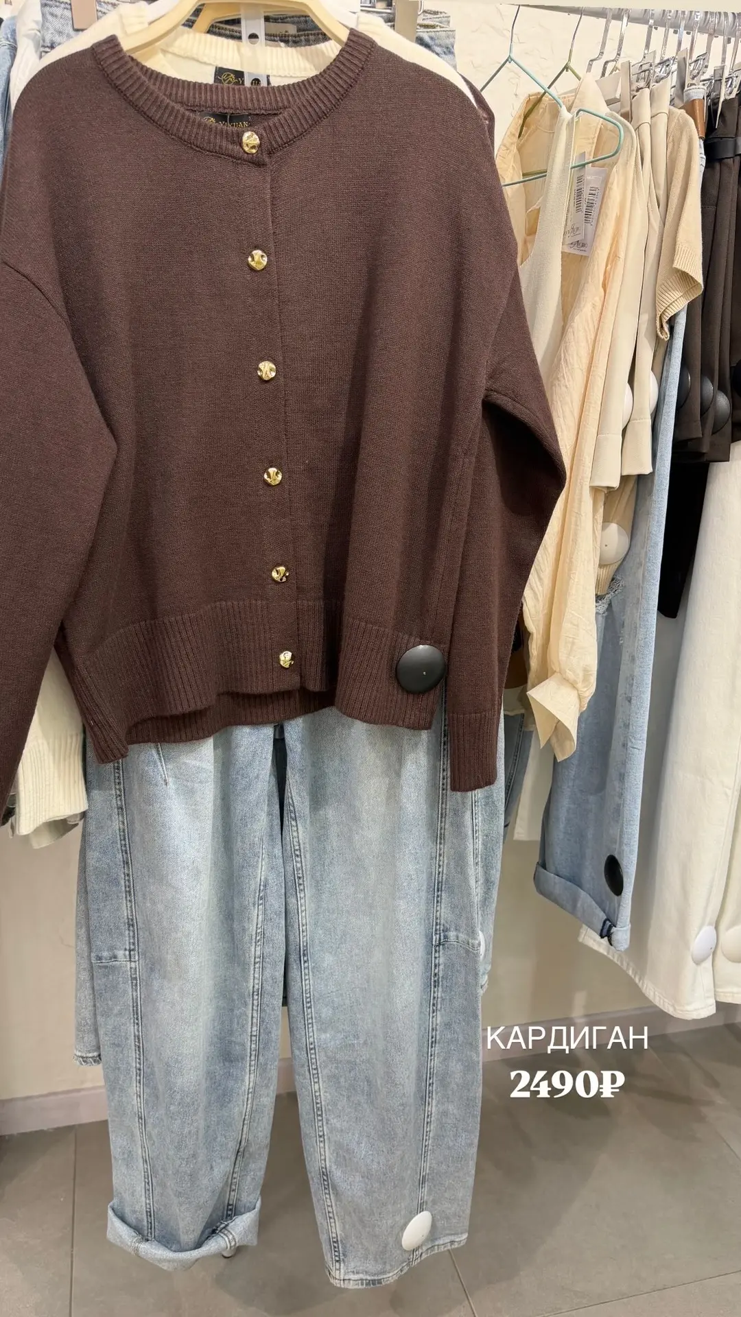 ▫️кардиган —2490₽