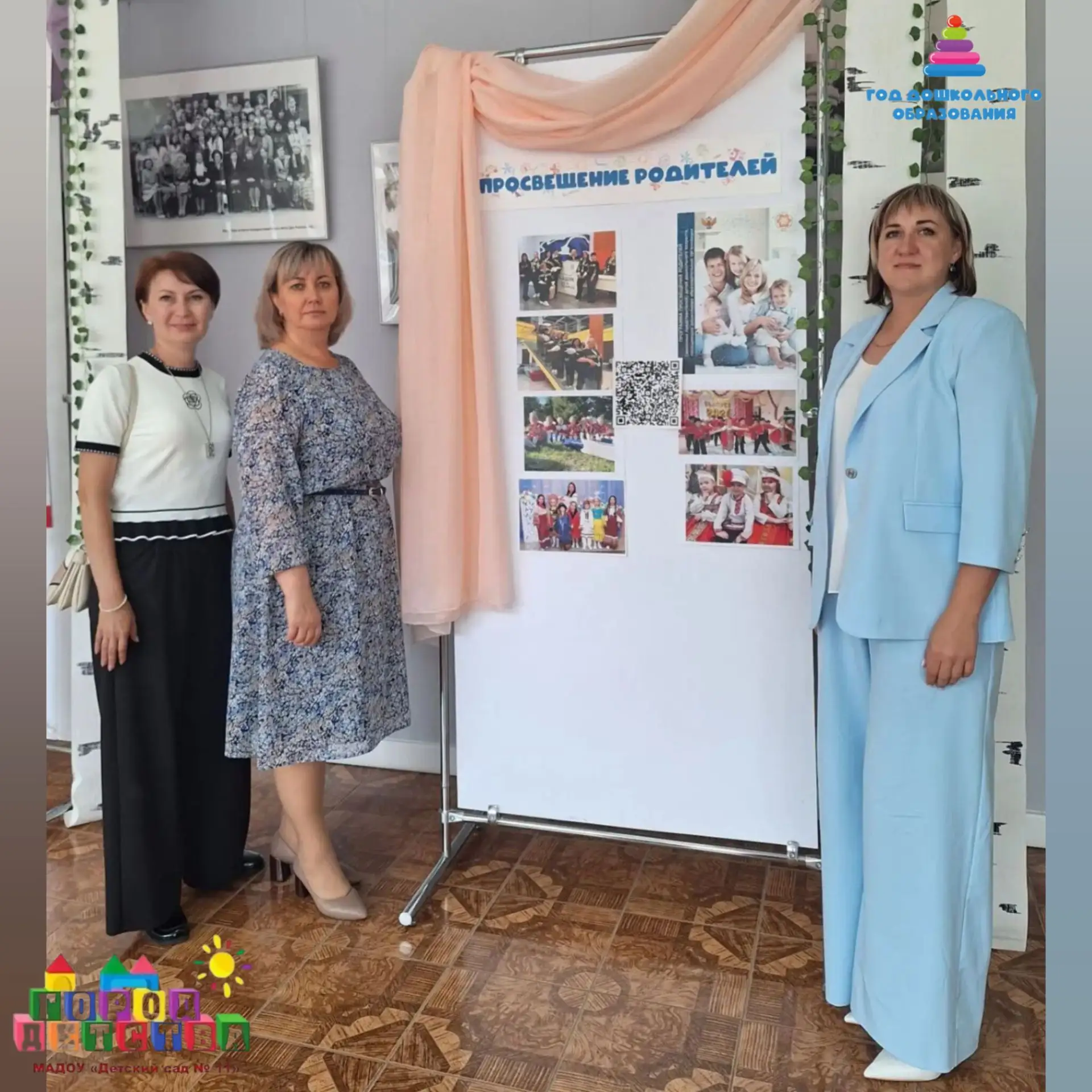 🎉 «Формула семьи»: когда детский сад и семья — одна команда! 🎉