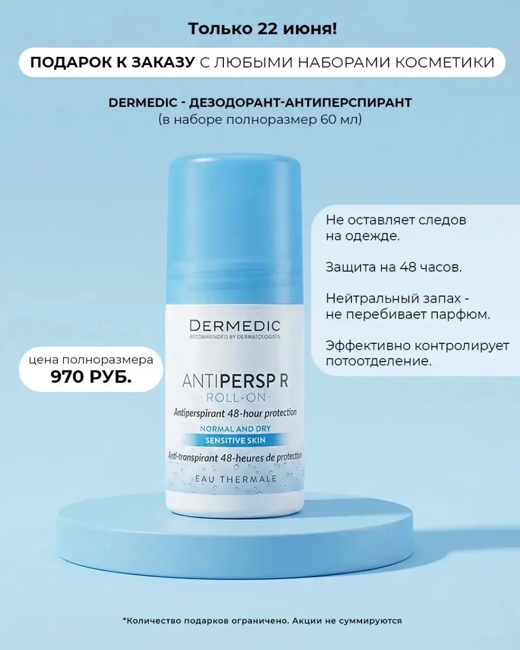 ✨ Понедельник бывает разным. Но с Royal Samples он точно приятнее!