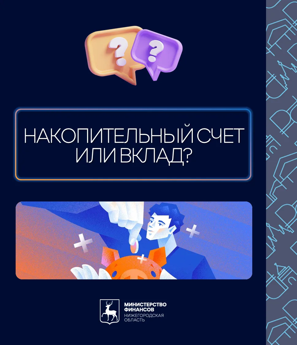 📈 Ставка по накопительному счету может выглядеть привлекательнее, чем по вкладу. Но эт...