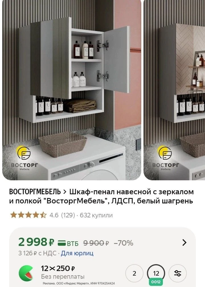 Очень симпатичный шкафчик с зеркалом и полками