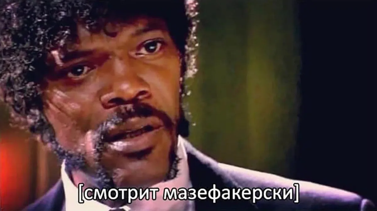 Видишь как медпред, который всегда приносил вкусняшки тебе, общается с напарником, у которого в рука
