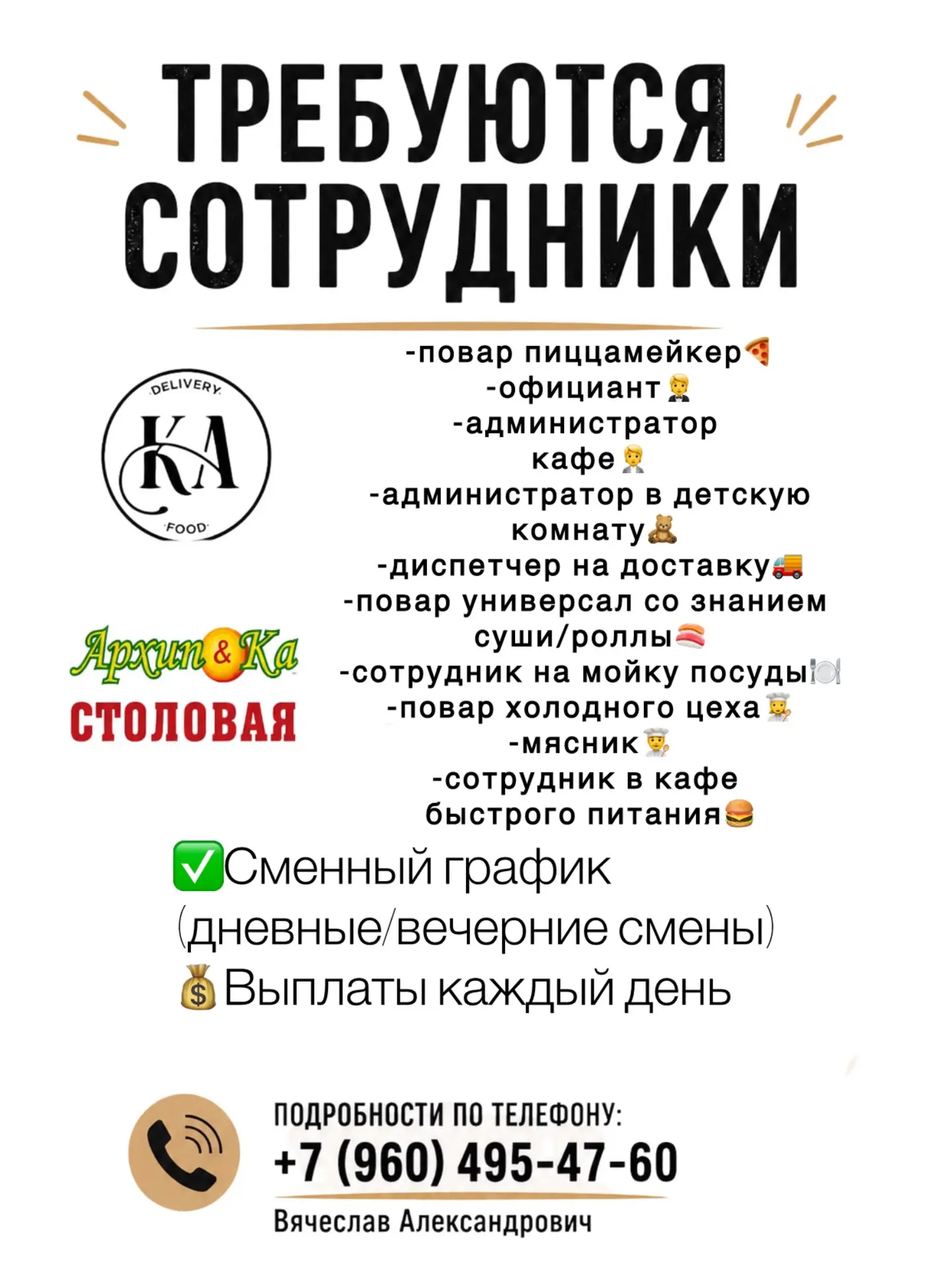 Архипо-Осиповка