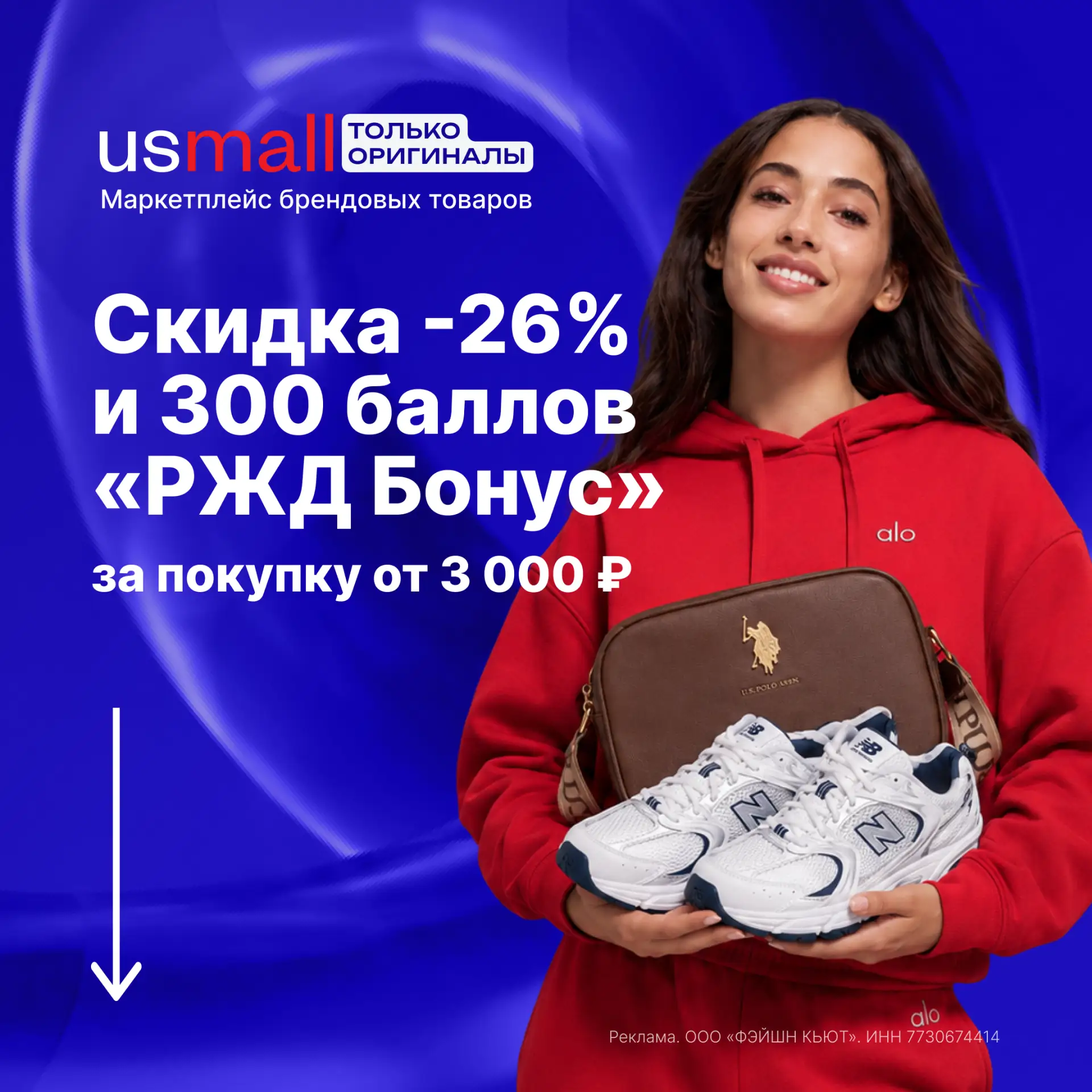 Изображение 1 к публикации «Вагон скидок»