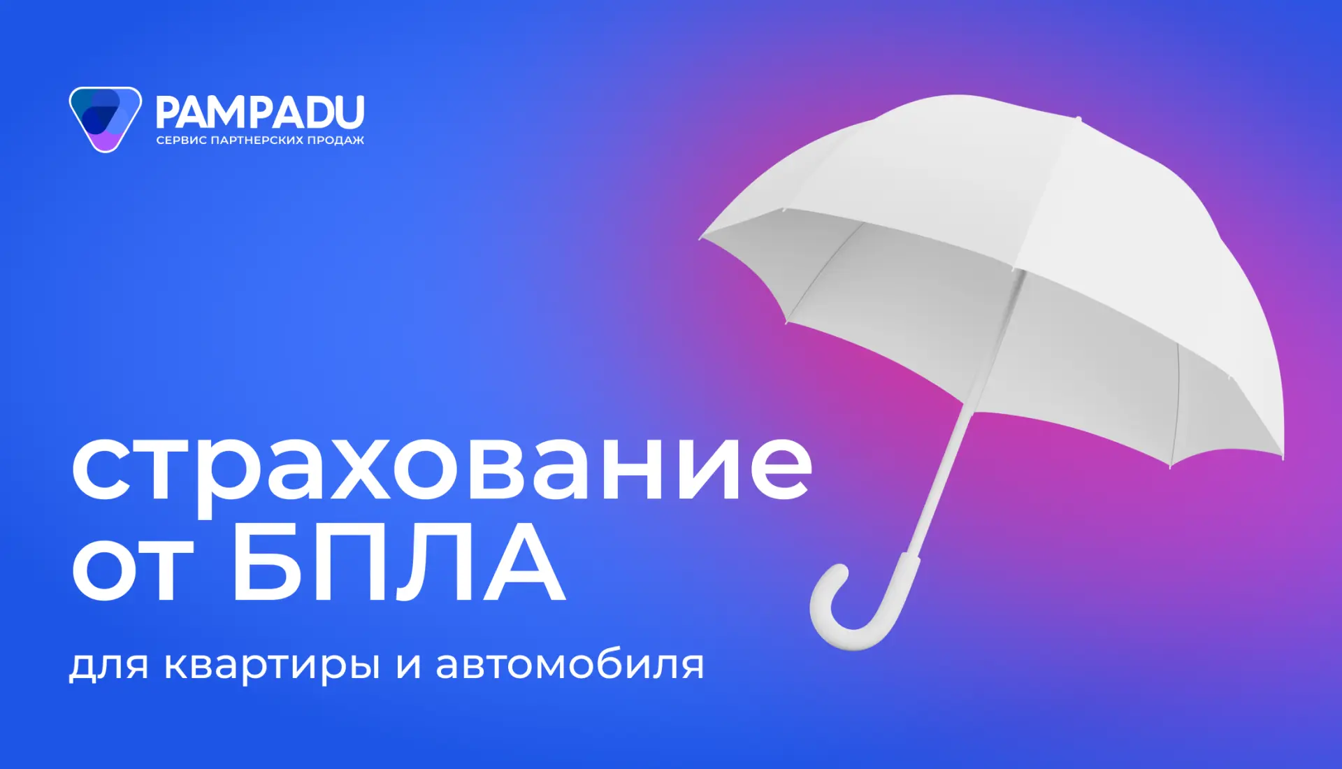 👀 На всякий случай