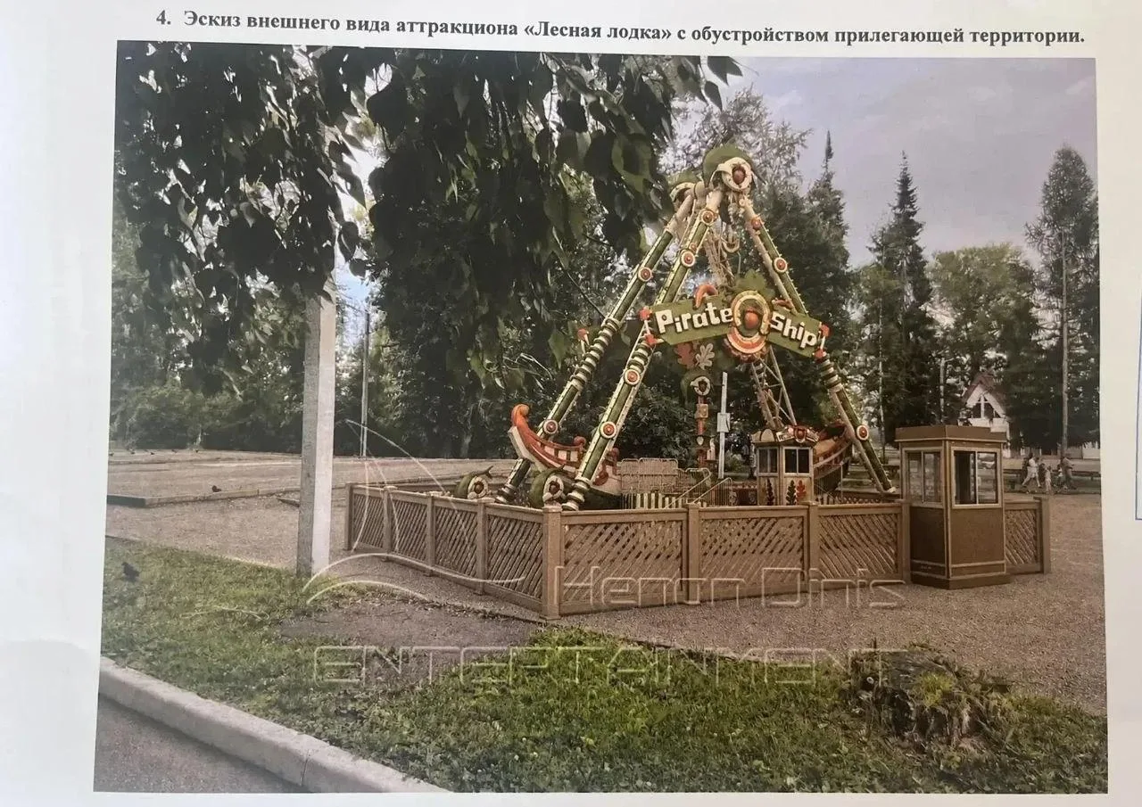 В сыктывкарский парк вернут аттракционы