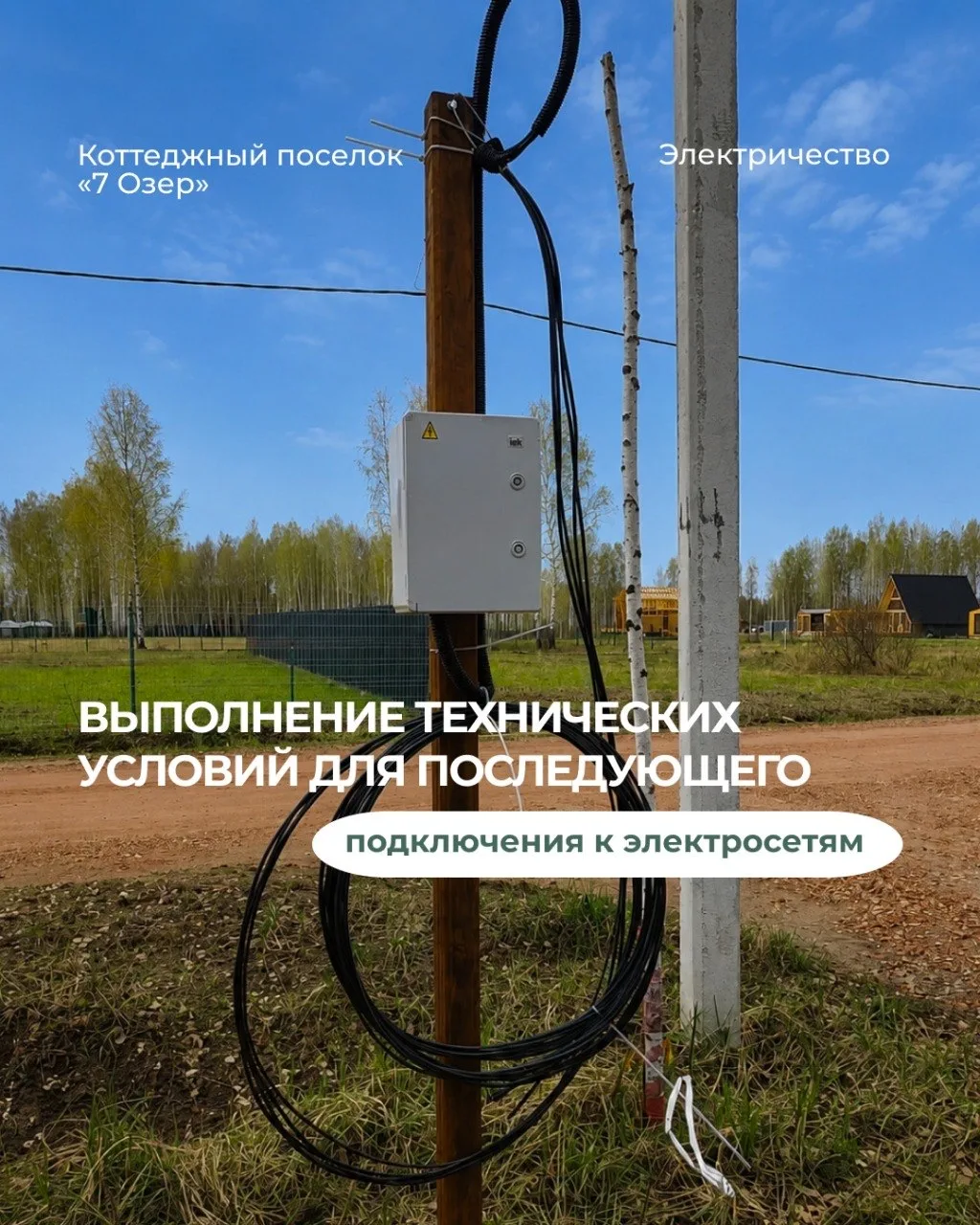 ⚡️Продолжаются работы