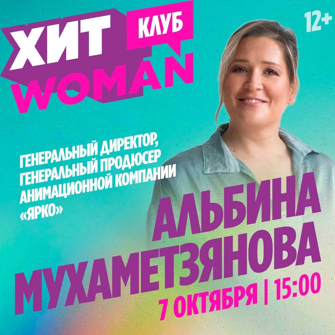 Хит Woman Клуб с Наташей Калашниковой ✨
