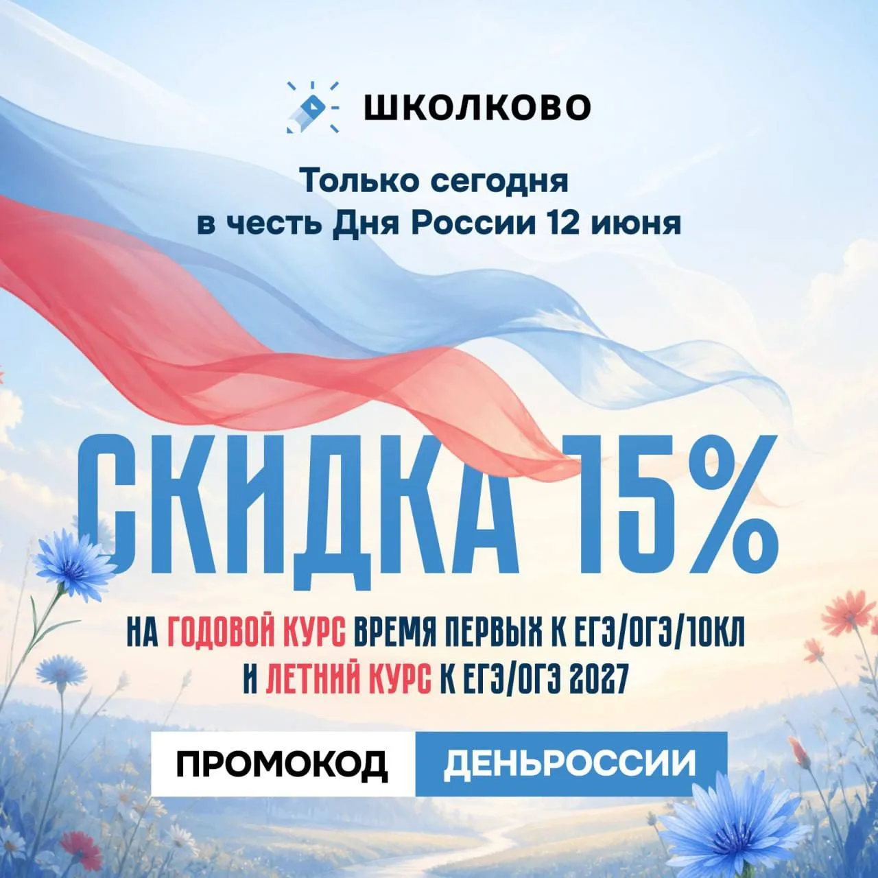С праздником!!! 🤍💙❤️