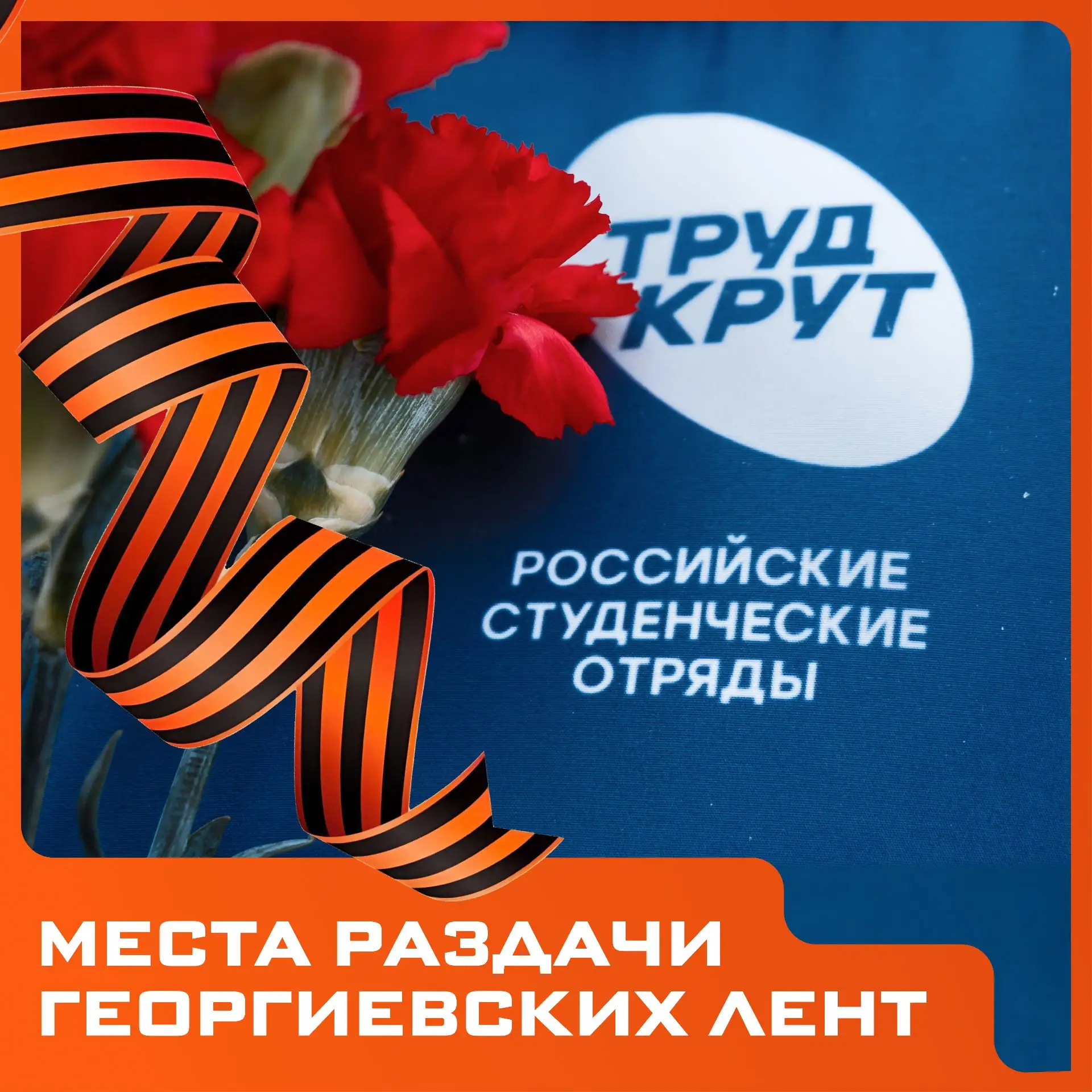 В преддверии 81-й годовщины Победы в Великой Отечественной войне студенческие отряды Пе...