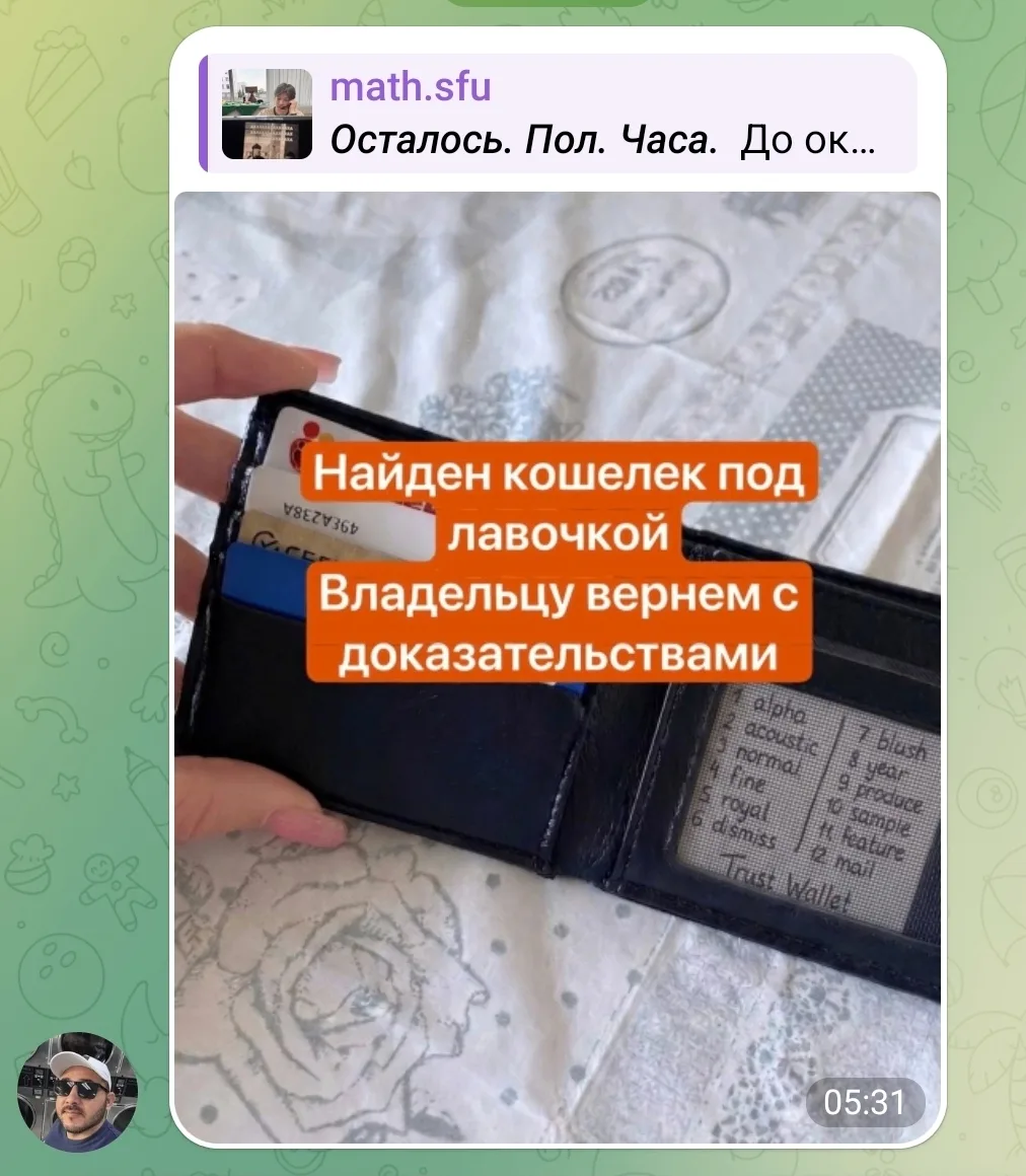 ❗️Уловка для продвинутых... И жадных.