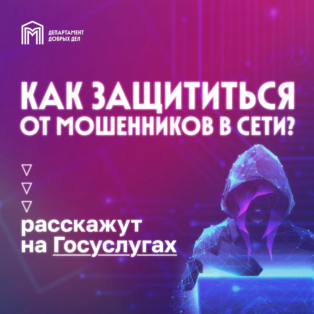 ❗«Ваши Госуслуги взламывают! Срочно назовите код из СМС, чтобы остановить вход»