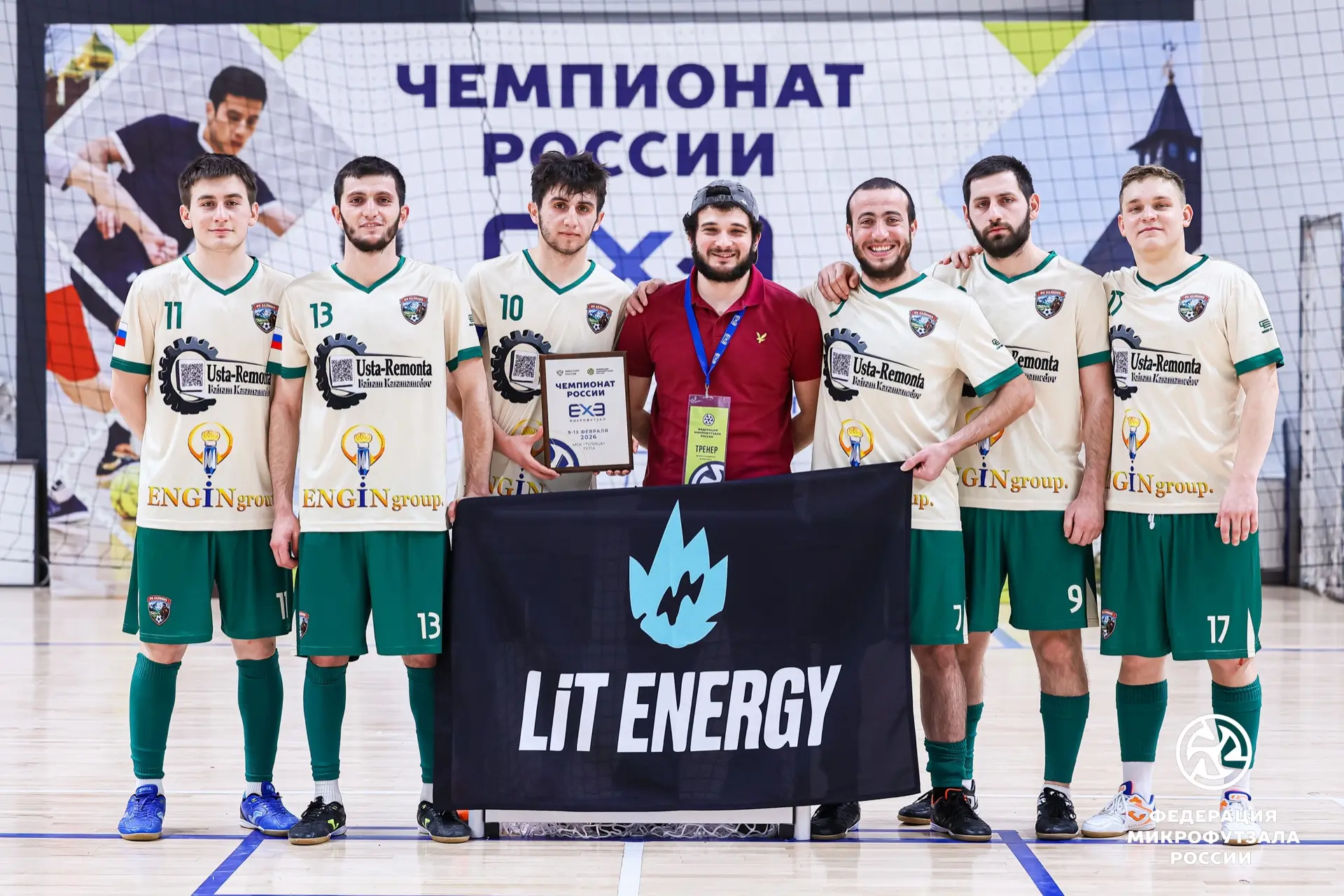 Наши парни из Апшеронского района в форме от БОНДИ СПОРТ в финале чемпионата России по ...