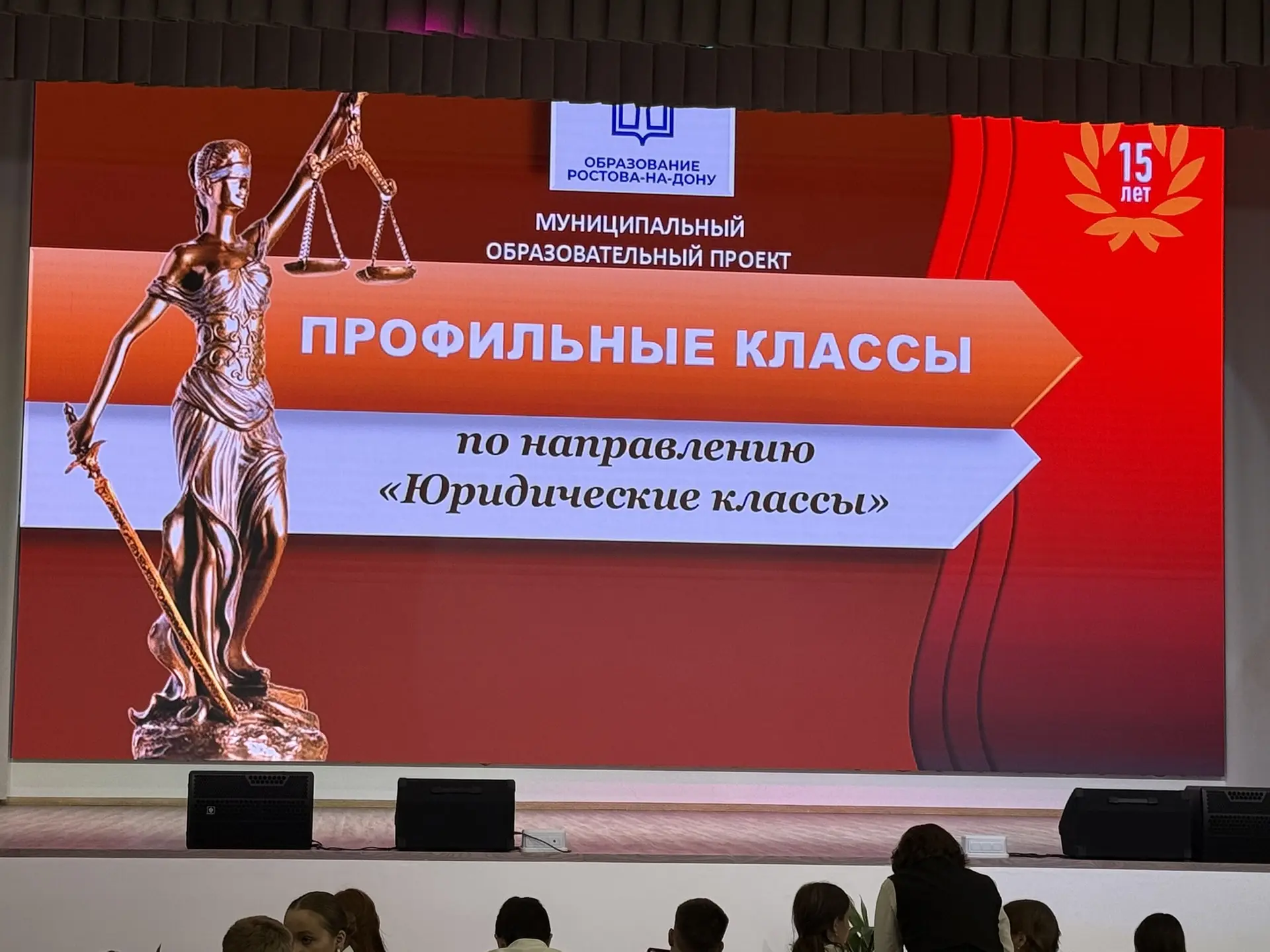 🏆 15 лет работы: Юридические классы Ростова-на-Дону – награждение призеров и победител...