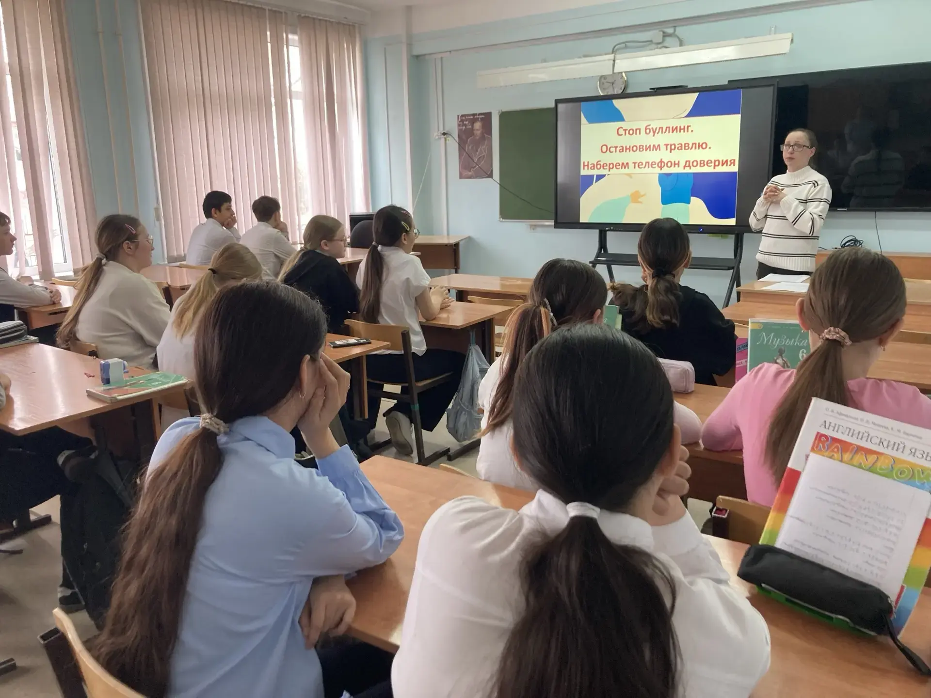 🛑 Стоп, буллинг! Важный разговор в 6 классе