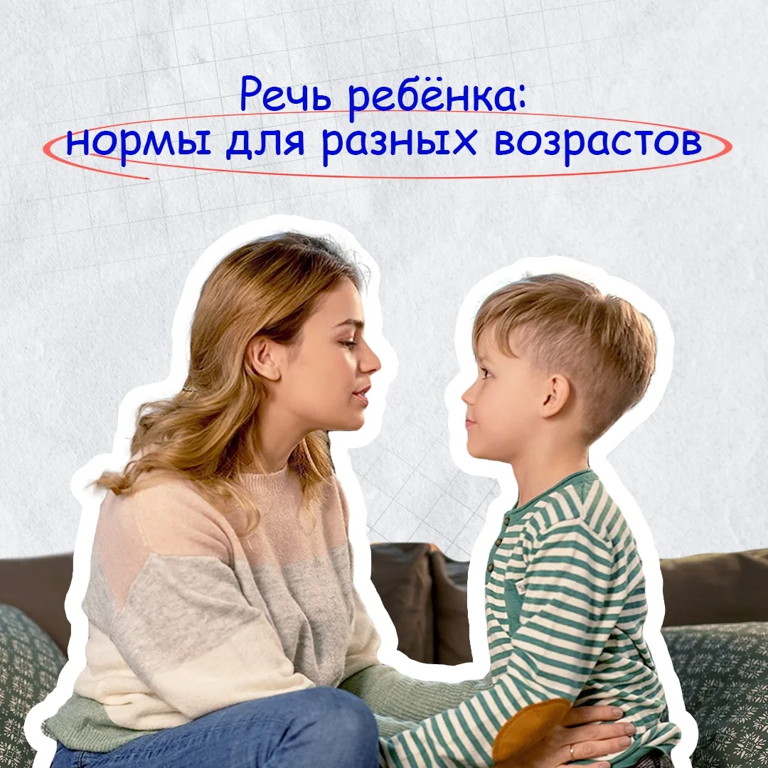 👦 Речь начинает формироваться задолго до того, как ребёнок произносит первые слова.