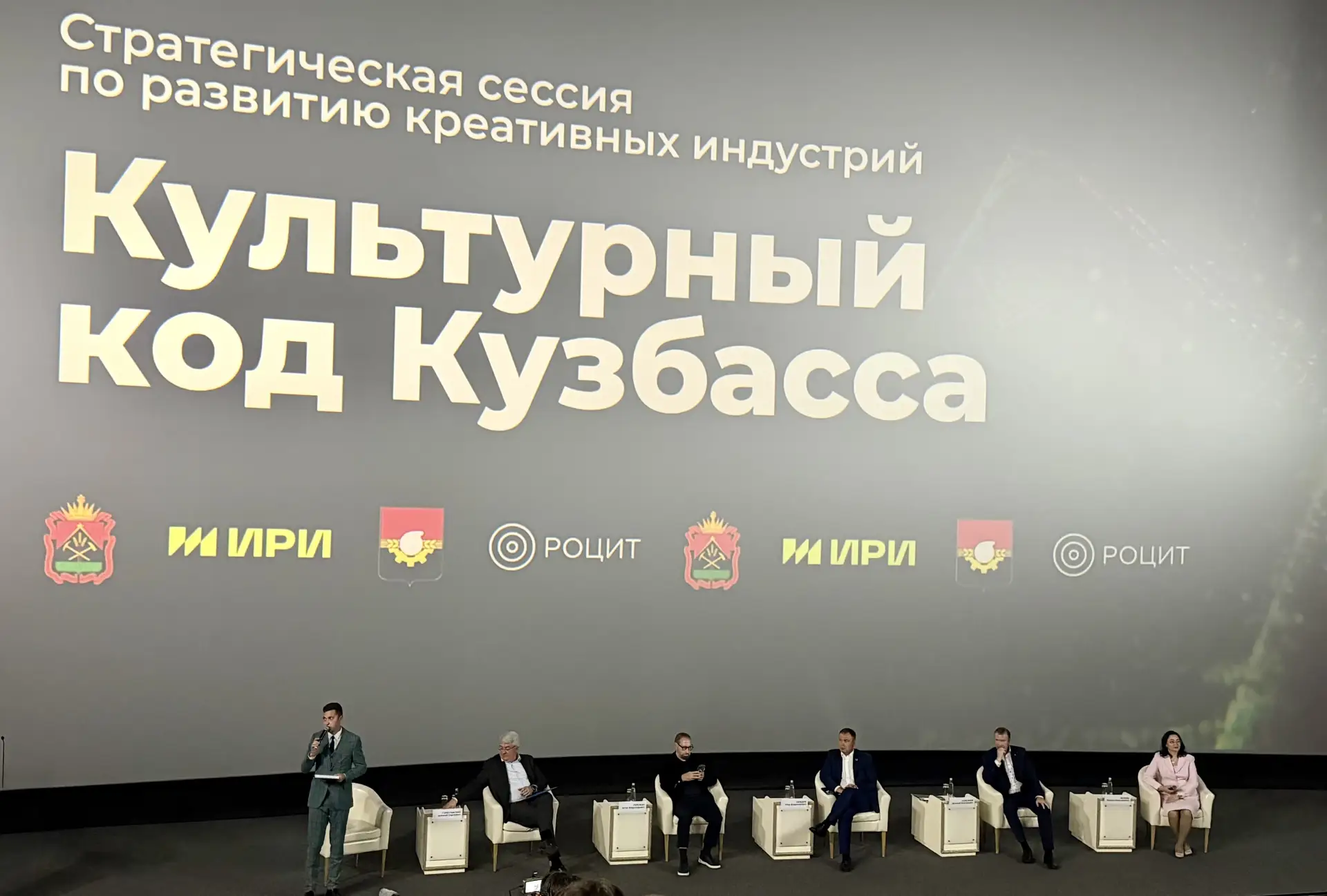 ♦️ «Культурный код Кузбасса»