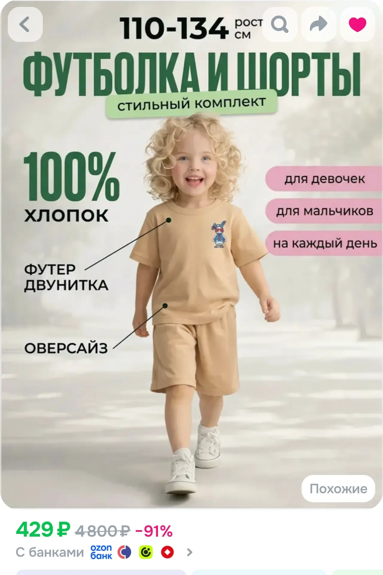 Смотрите карточки