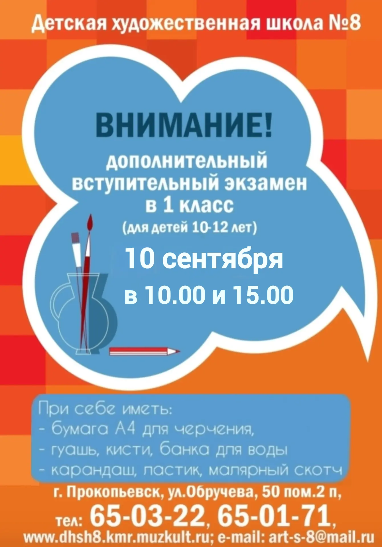 Ваш ребёнок любит рисовать, мечтает создавать настоящие картины и развивать свой талант...