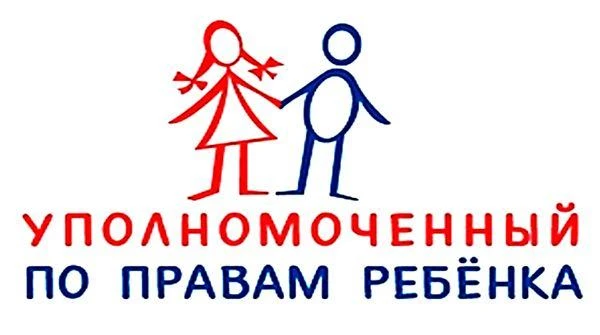 ✨ИНФОРМАЦИЯ ОБ ОФИЦИАЛЬНЫХ КАНАЛАХ УПОЛНОМОЧЕННОГО ПО ПРАВАМ РЕБЕНКА