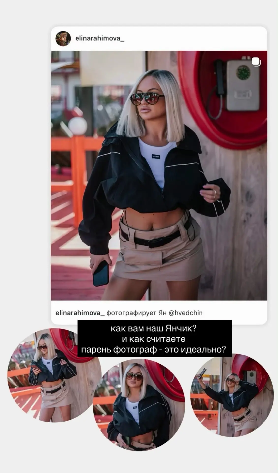 Как вам новые фото Элинки?🙃